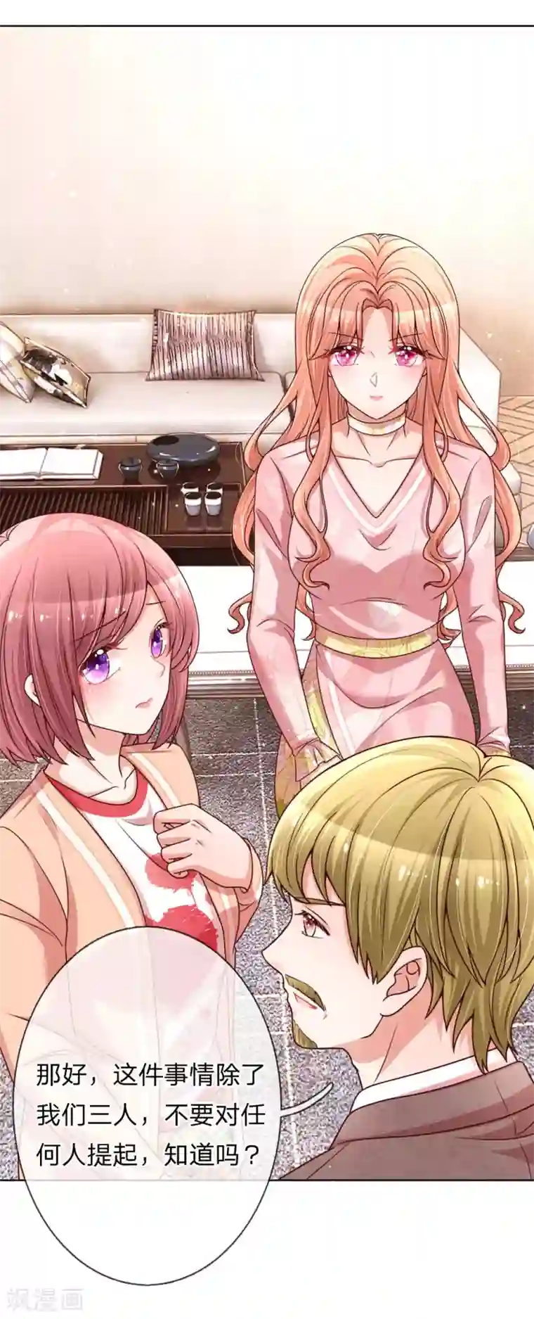 妈咪快跑：爹地追来了第107话 傻等电话