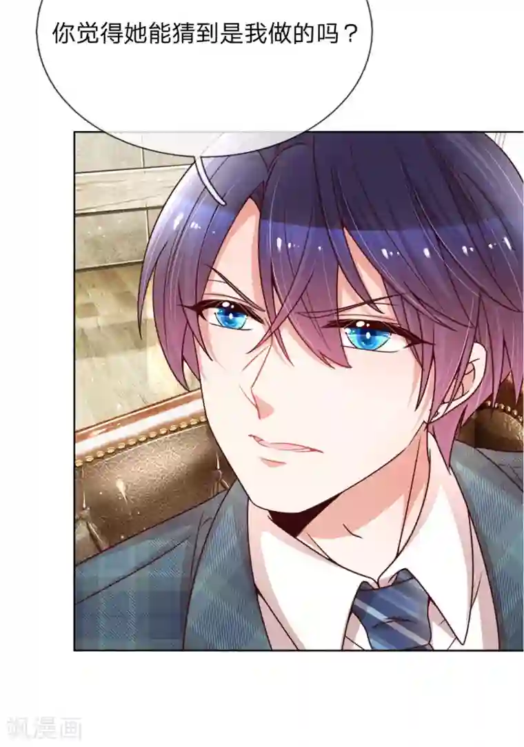 妈咪快跑：爹地追来了第107话 傻等电话