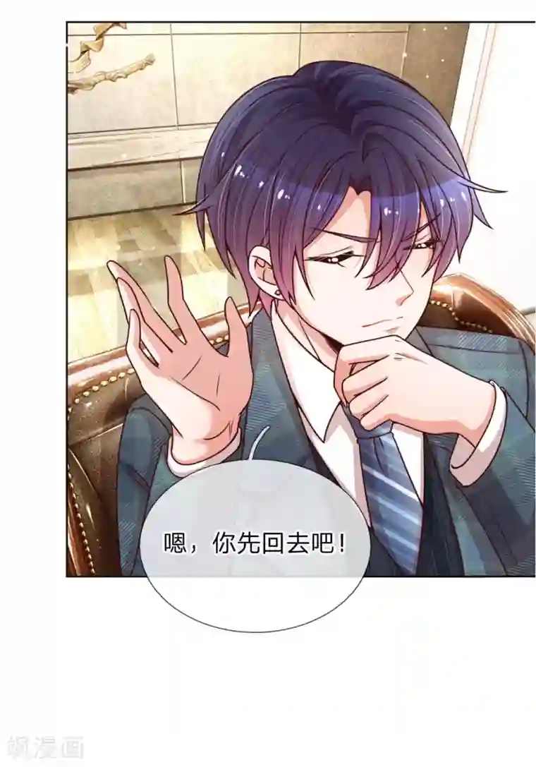 妈咪快跑：爹地追来了第107话 傻等电话