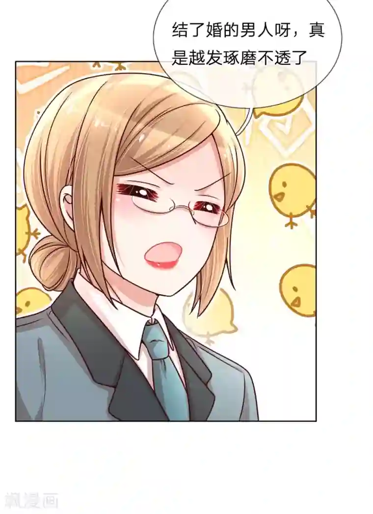 妈咪快跑：爹地追来了第107话 傻等电话