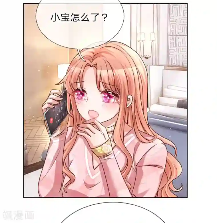 妈咪快跑：爹地追来了第107话 傻等电话