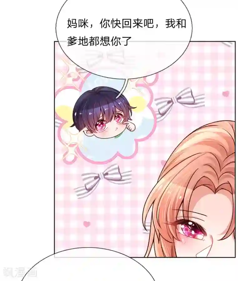 妈咪快跑：爹地追来了第107话 傻等电话