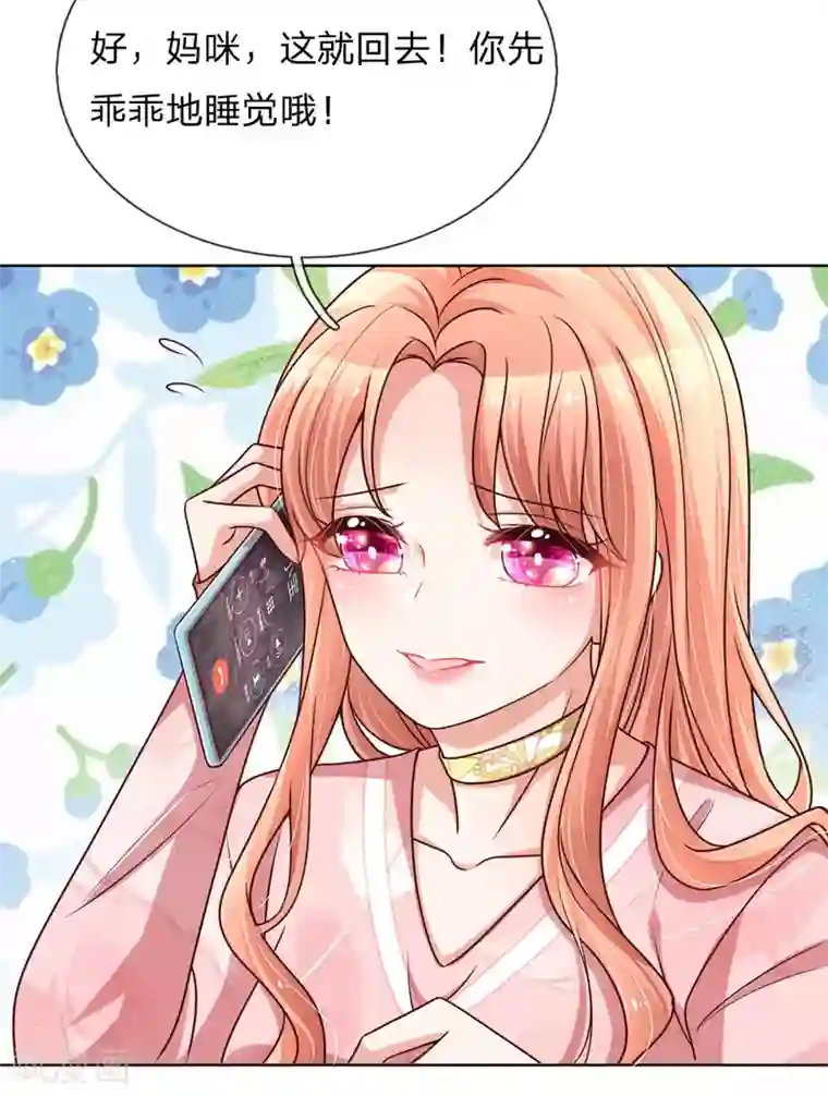 妈咪快跑：爹地追来了第107话 傻等电话