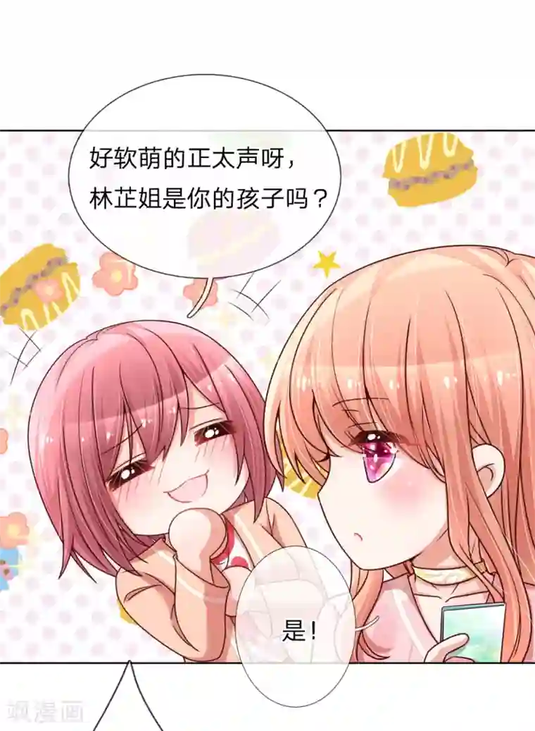 妈咪快跑：爹地追来了第107话 傻等电话