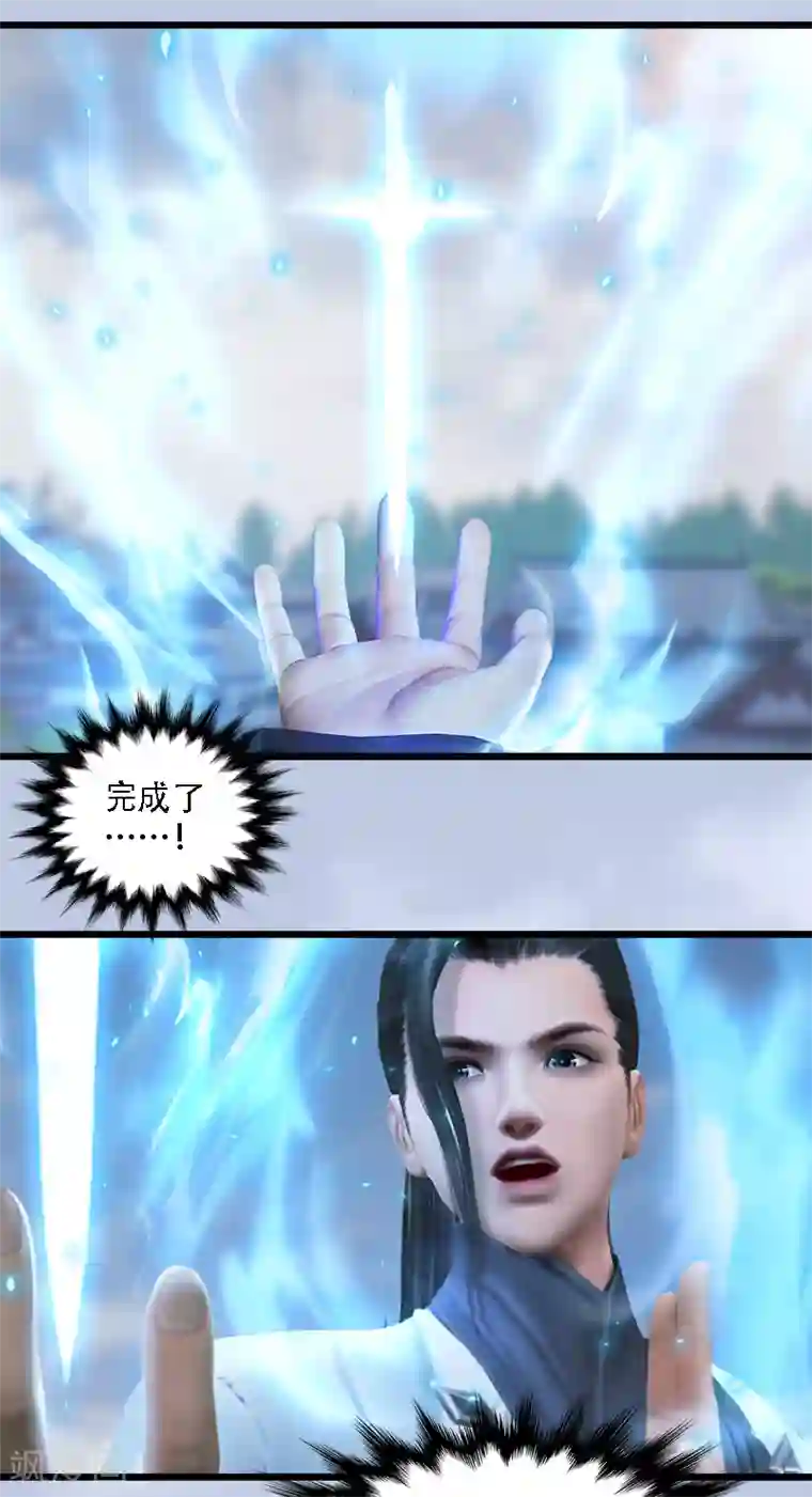 剑玲珑第70话 增援抵达