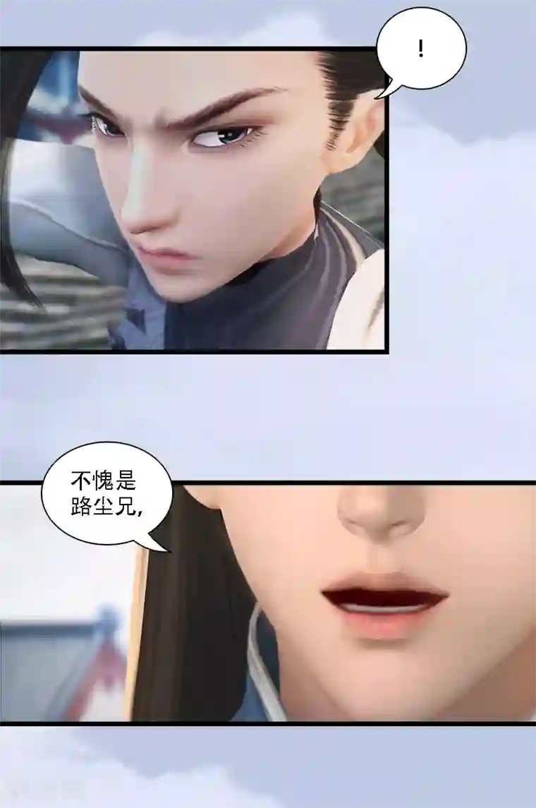 剑玲珑第70话 增援抵达