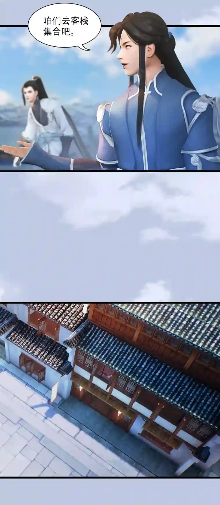 剑玲珑第70话 增援抵达