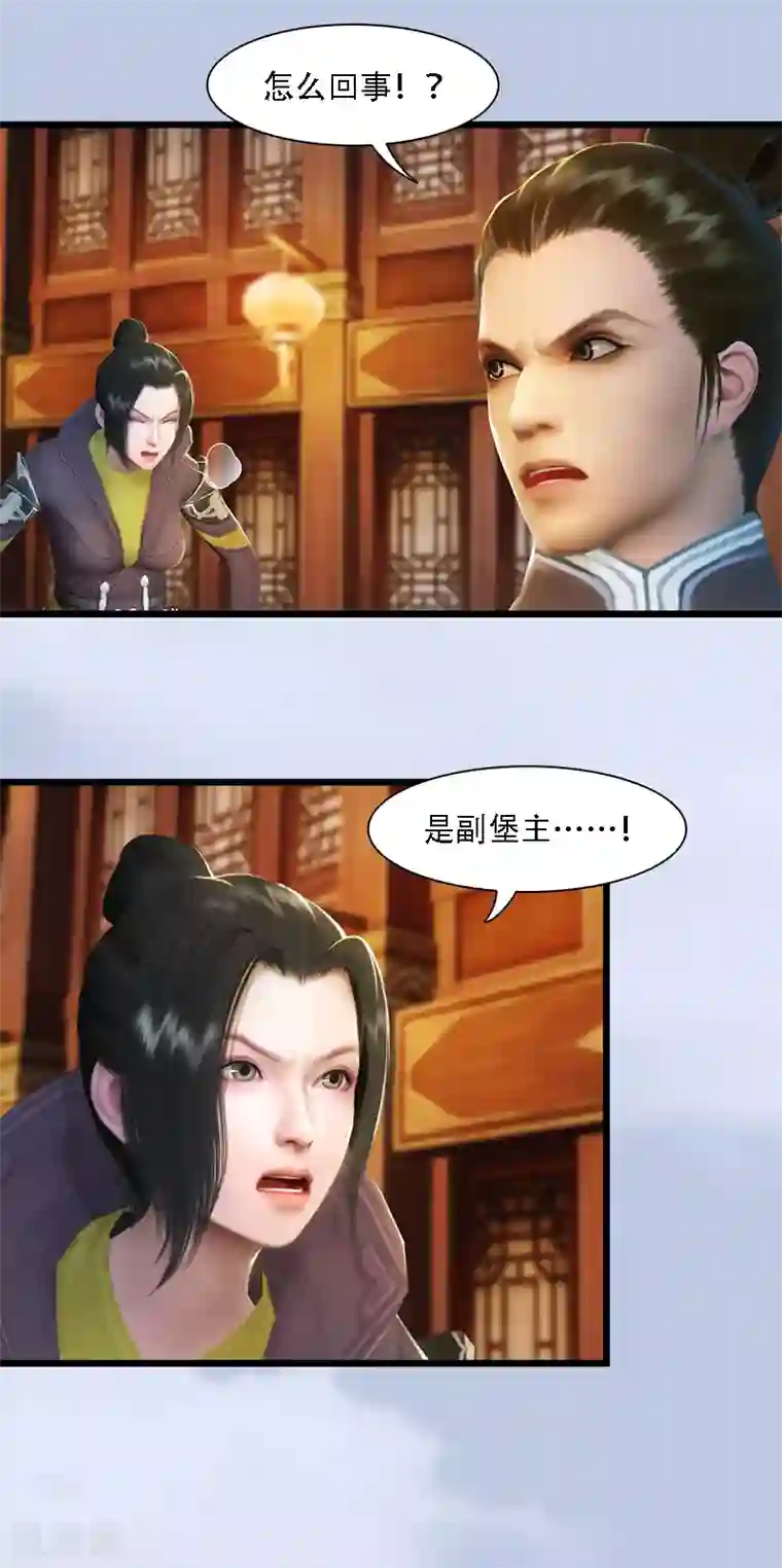 剑玲珑第70话 增援抵达