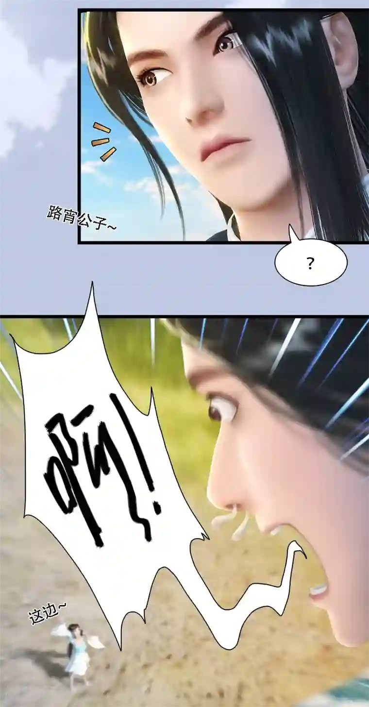 剑玲珑第70话 增援抵达