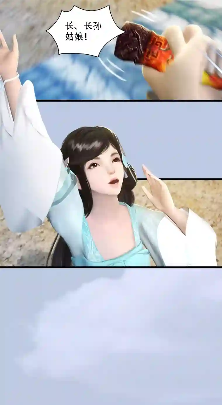 剑玲珑第70话 增援抵达