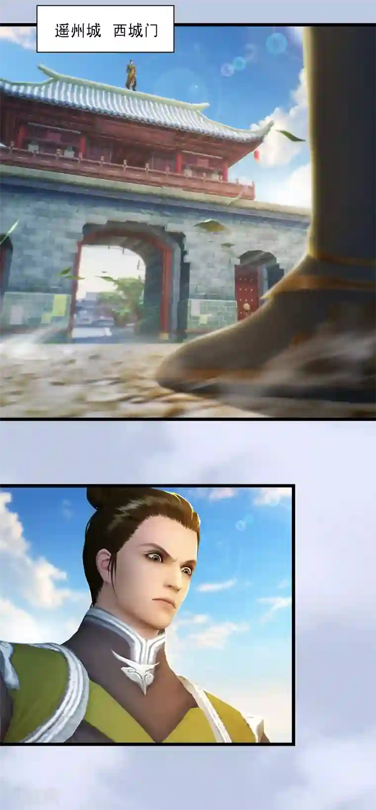 剑玲珑第70话 增援抵达