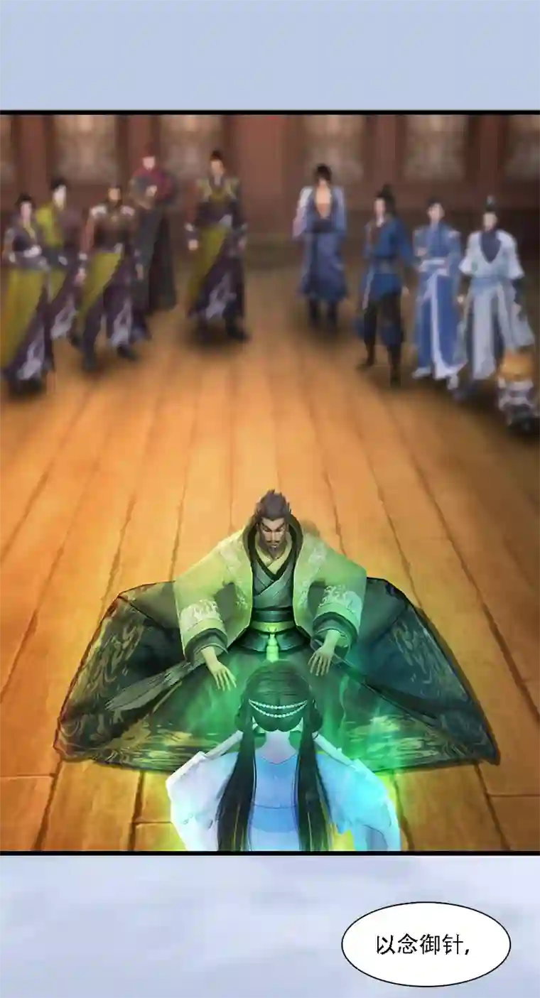 剑玲珑第71话 兵分两路