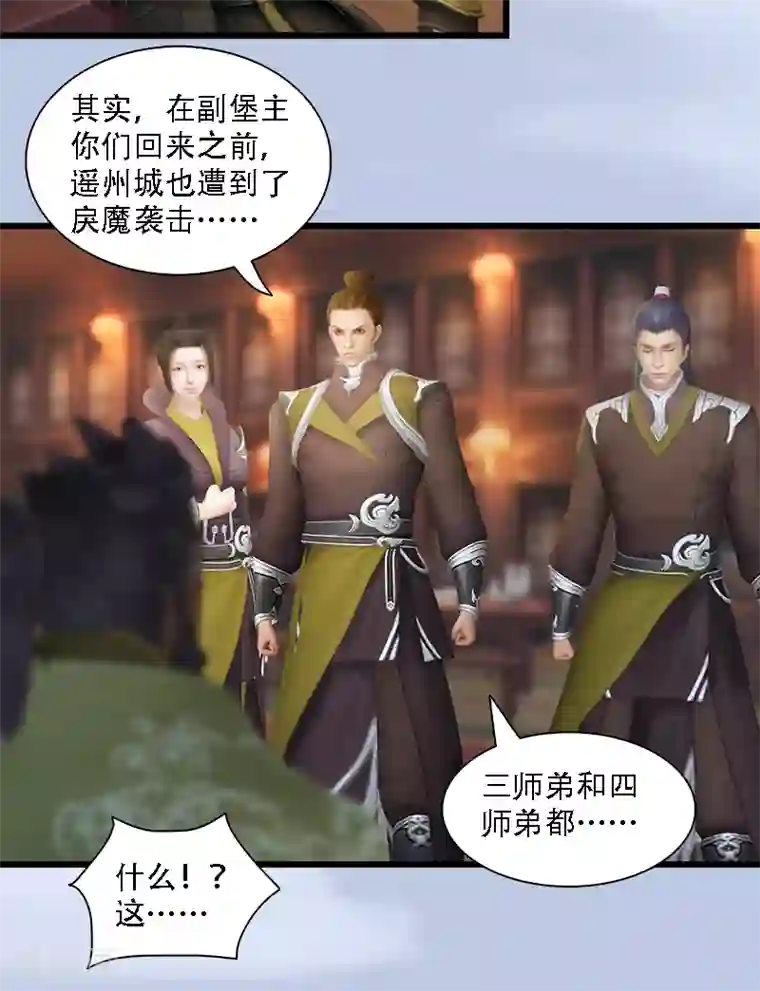 剑玲珑第71话 兵分两路