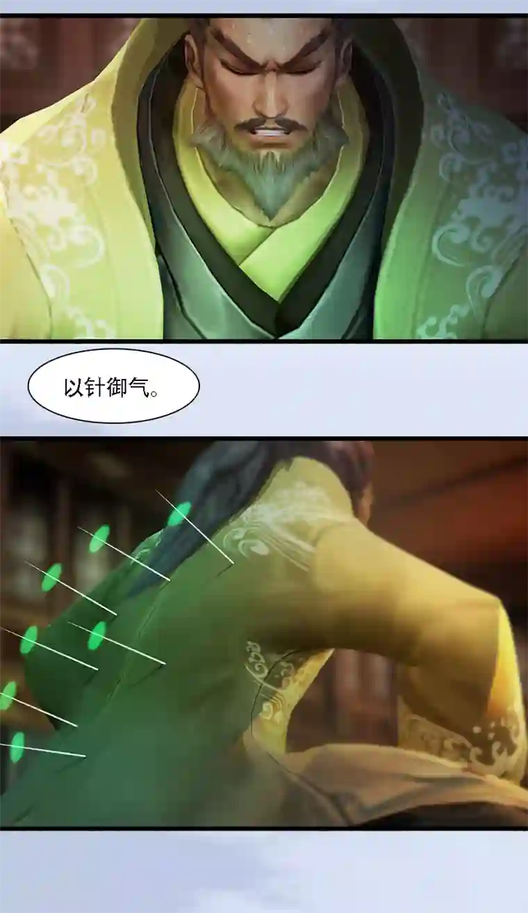 剑玲珑第71话 兵分两路