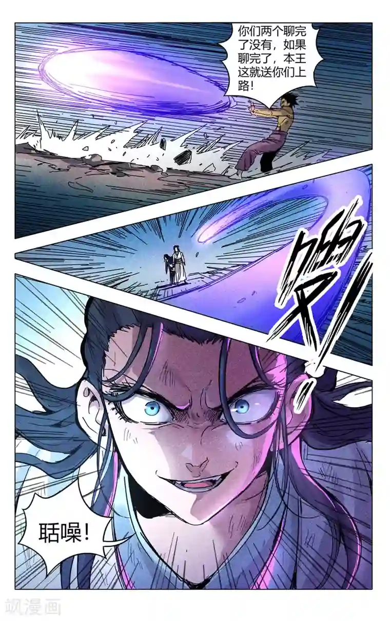 万界仙踪第268话