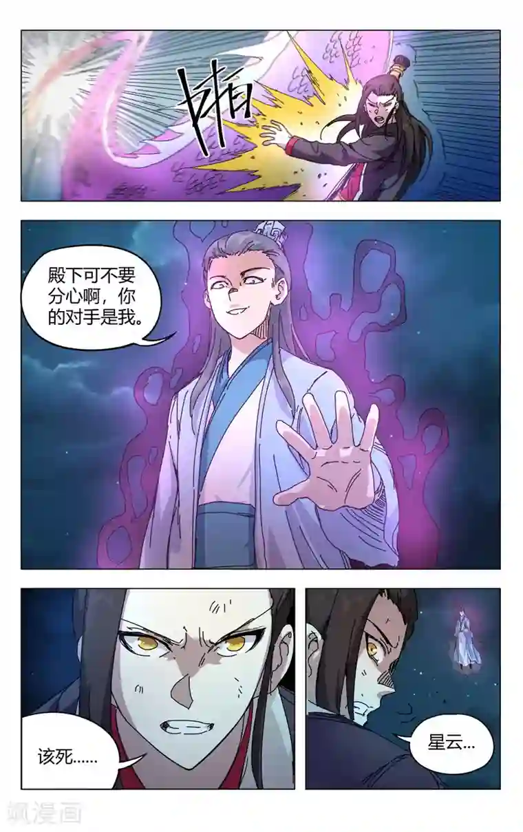 万界仙踪第268话