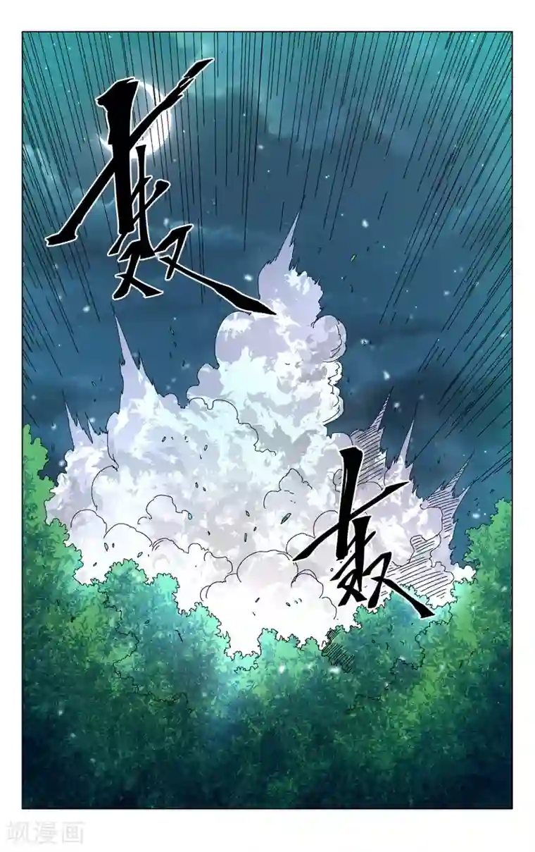 万界仙踪第268话