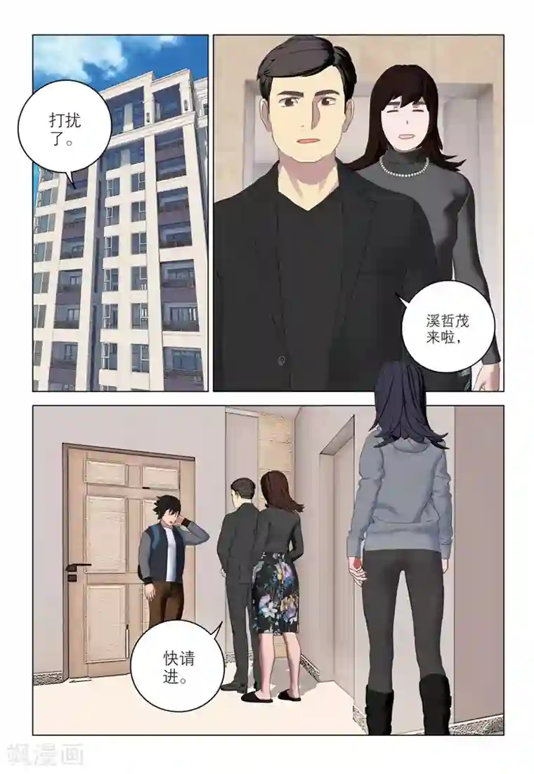 速滑少年第2季52话