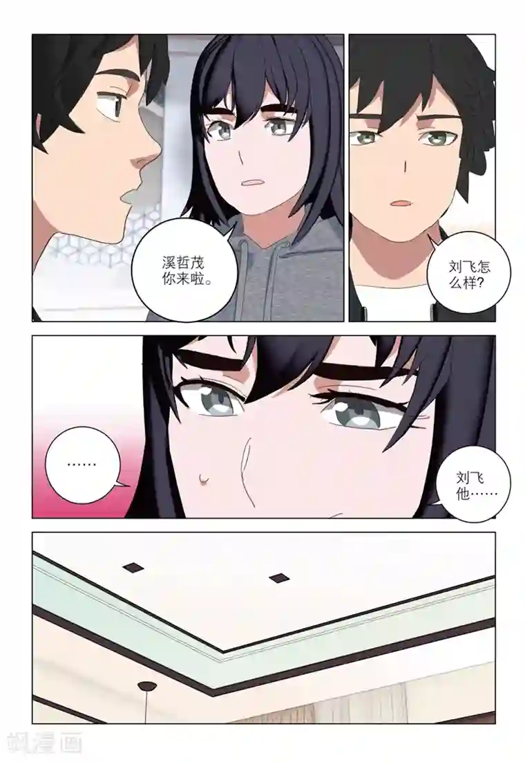 速滑少年第2季52话