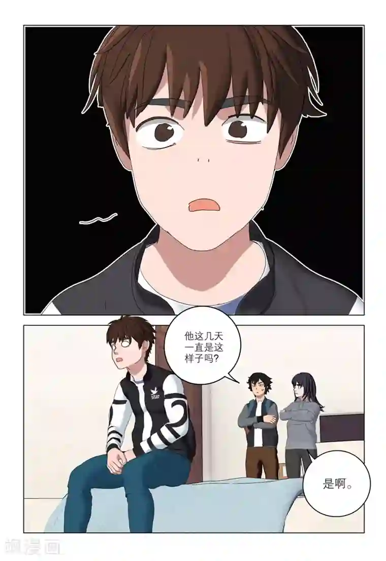 速滑少年第2季52话