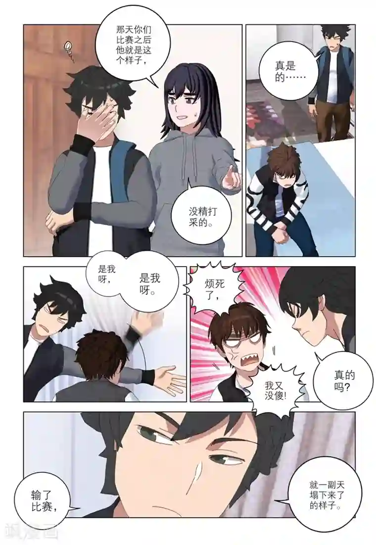 速滑少年第2季52话