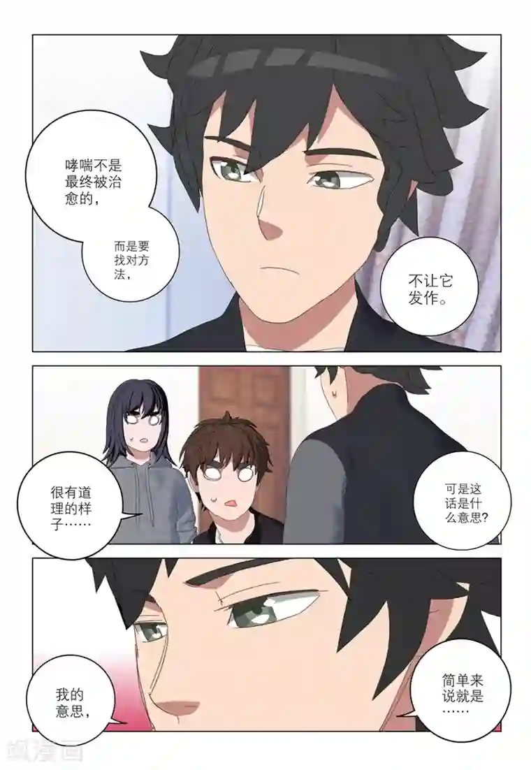 速滑少年第2季53话