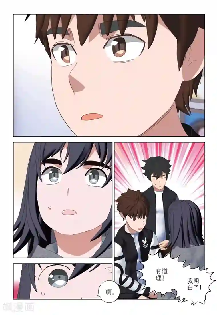 速滑少年第2季53话