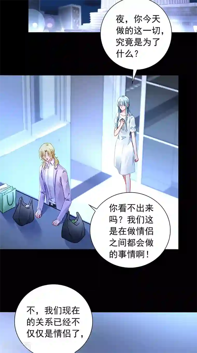 落难千金的逆袭第217话 我改变主意了