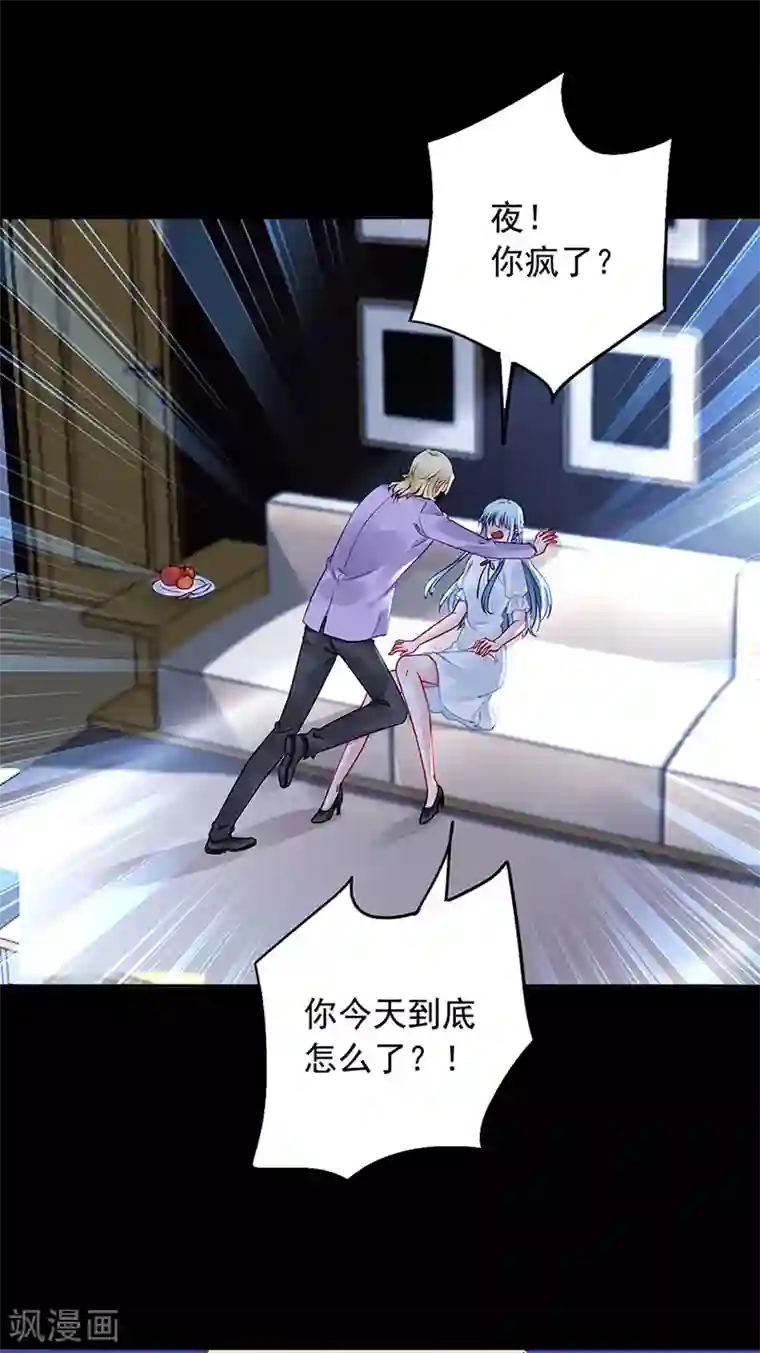 落难千金的逆袭第217话 我改变主意了