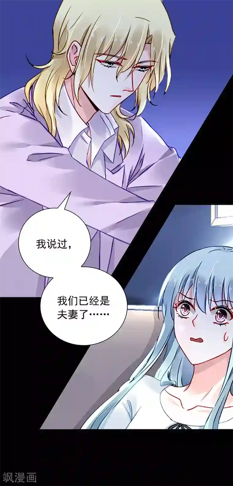 落难千金的逆袭第217话 我改变主意了