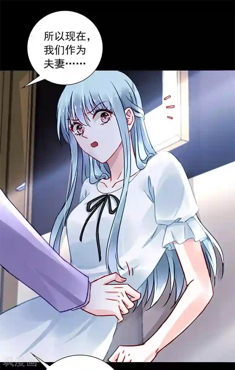 落难千金的逆袭第217话 我改变主意了