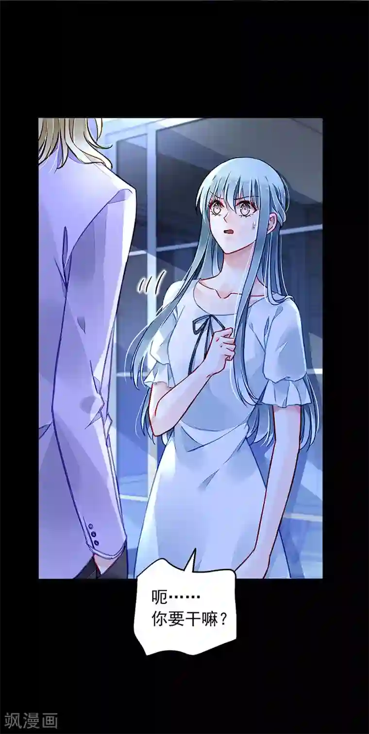 落难千金的逆袭第217话 我改变主意了