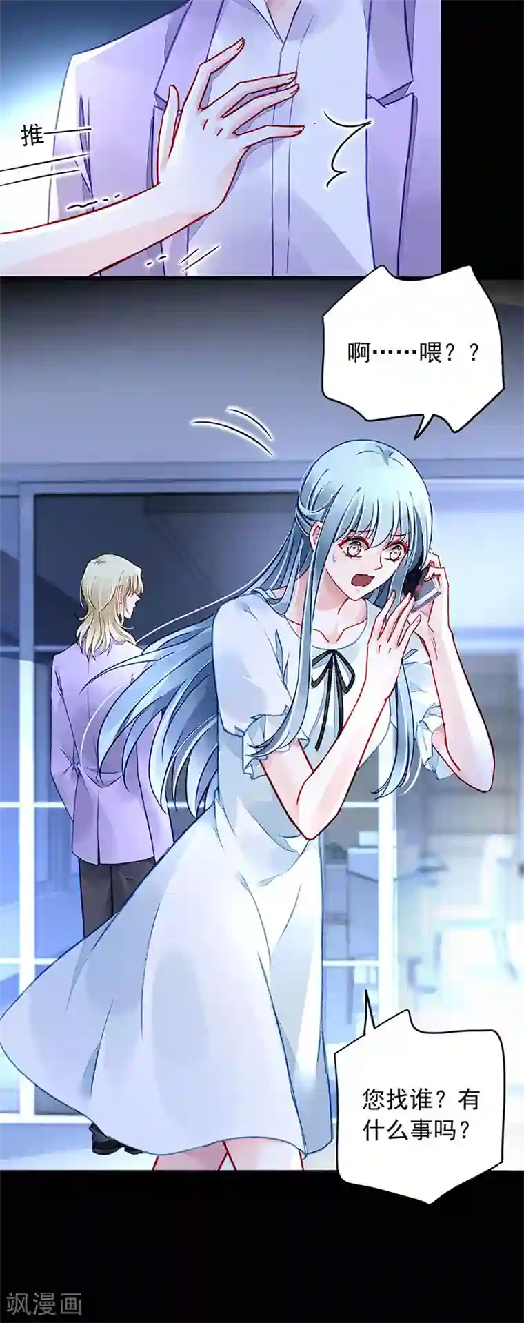 落难千金的逆袭第217话 我改变主意了