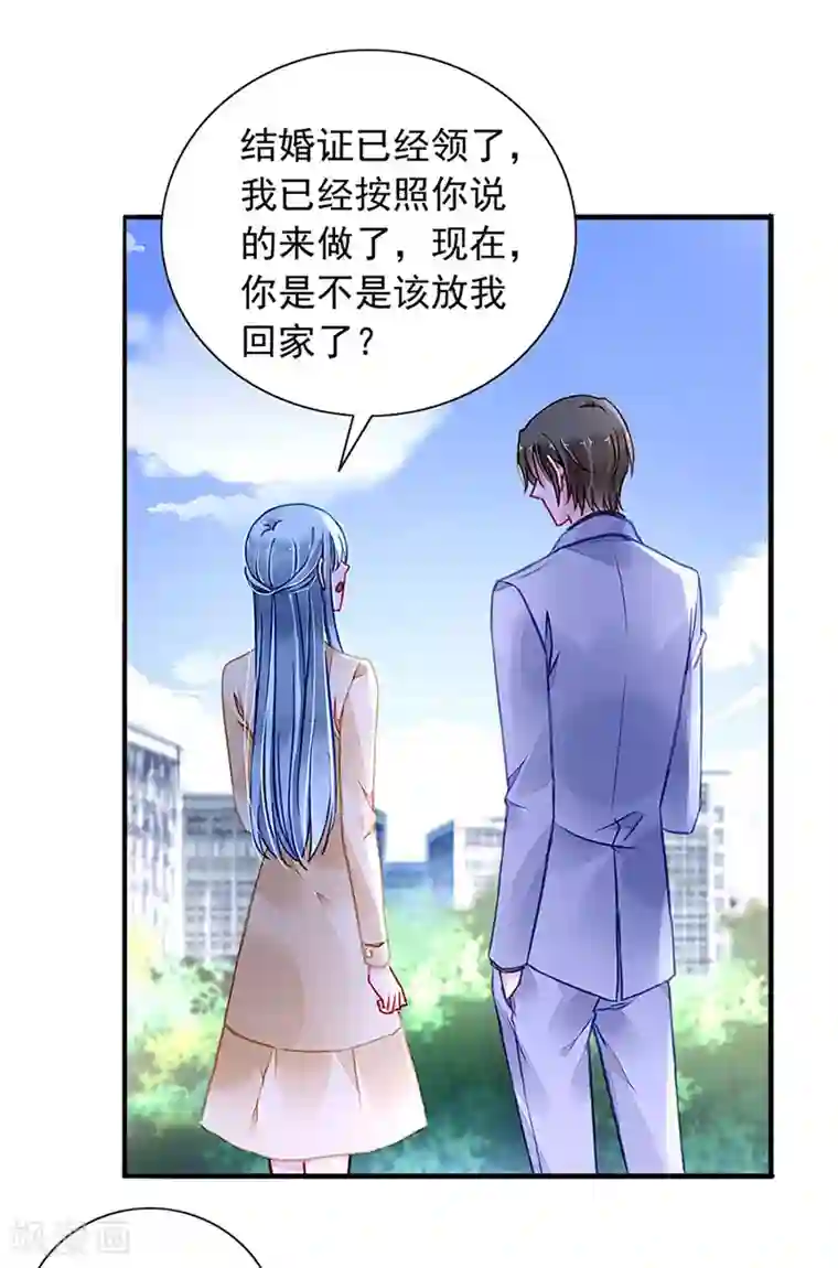 落难千金的逆袭第218话 快，叫妈妈！