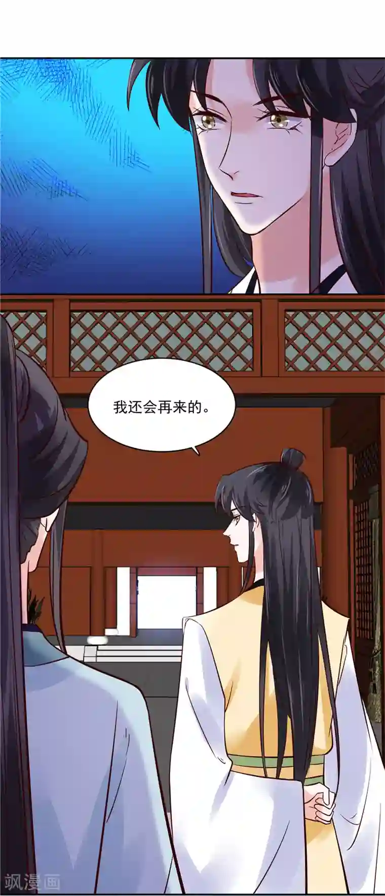 烈火女将第93话 调查清楚了吗？