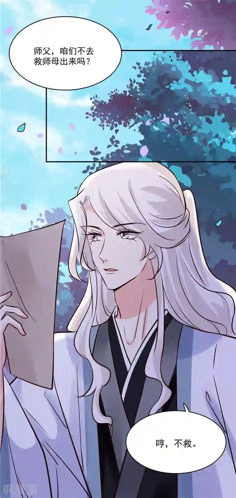 烈火女将第93话 调查清楚了吗？