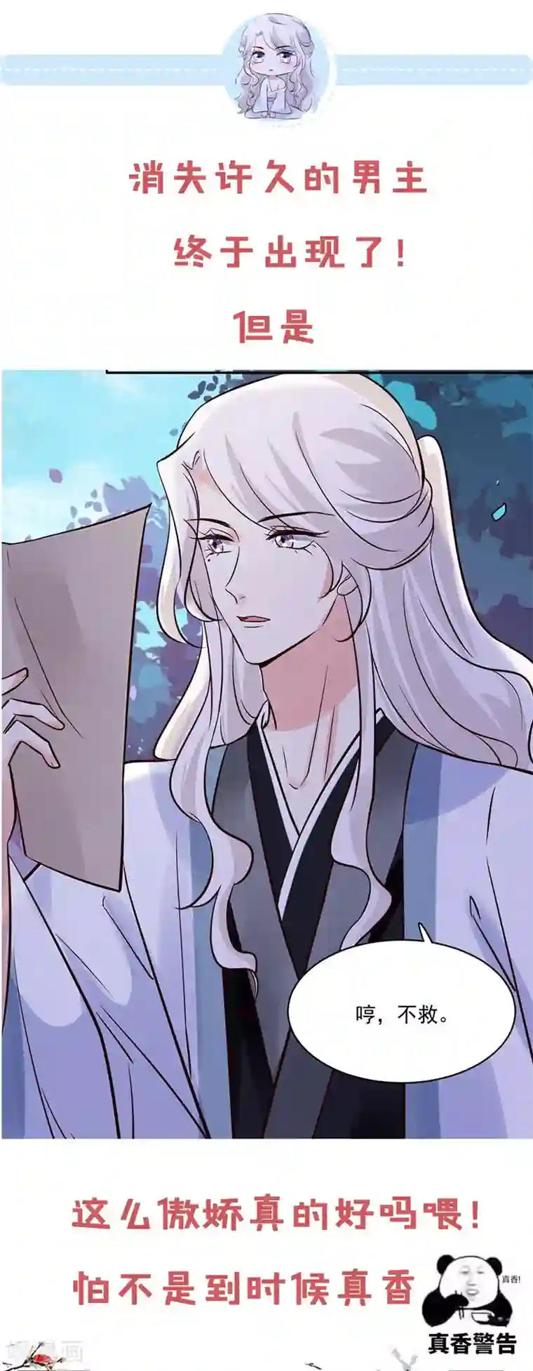 烈火女将第93话 调查清楚了吗？