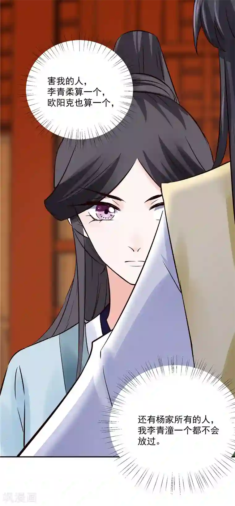 烈火女将第93话 调查清楚了吗？