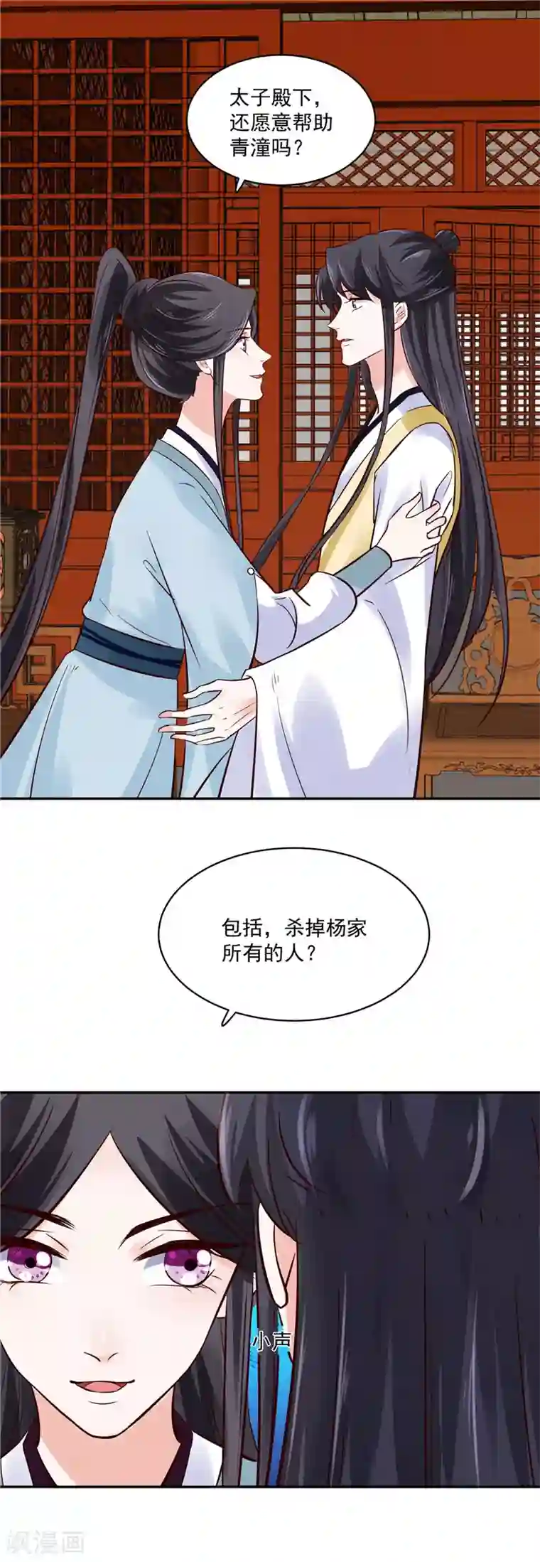 烈火女将第93话 调查清楚了吗？