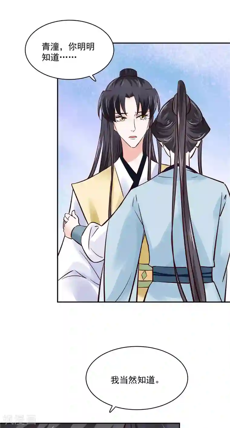 烈火女将第93话 调查清楚了吗？