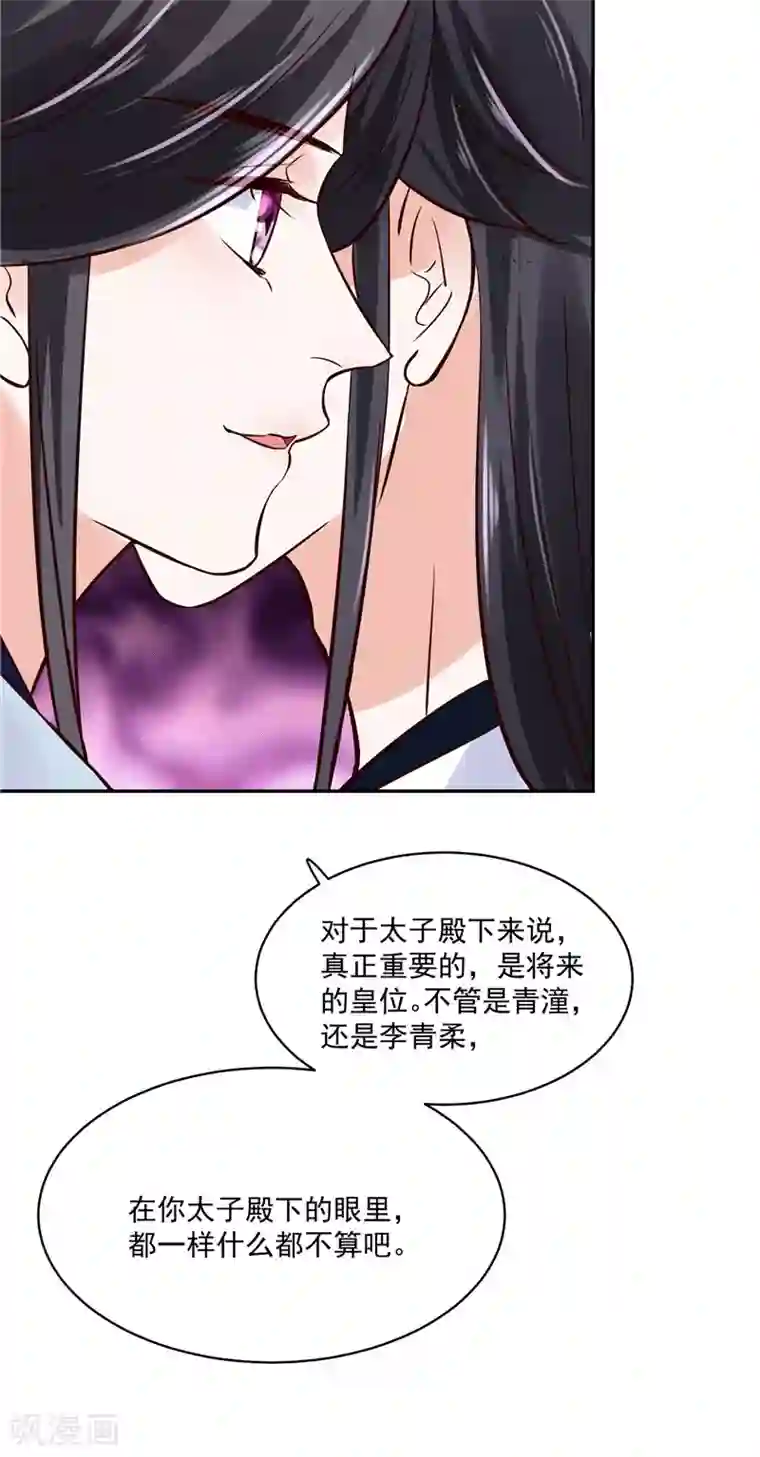 烈火女将第93话 调查清楚了吗？