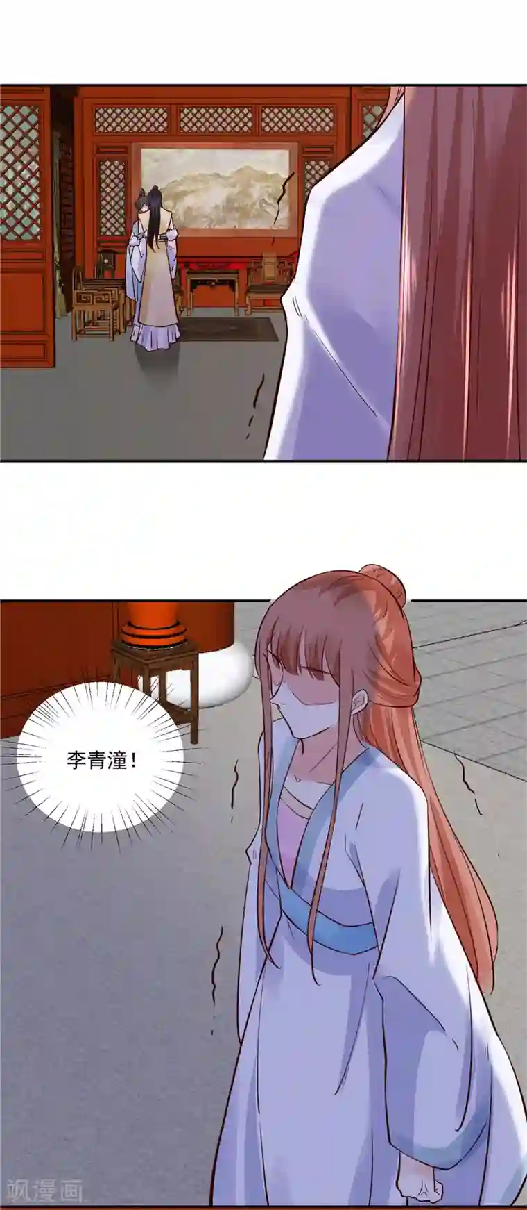 烈火女将第93话 调查清楚了吗？