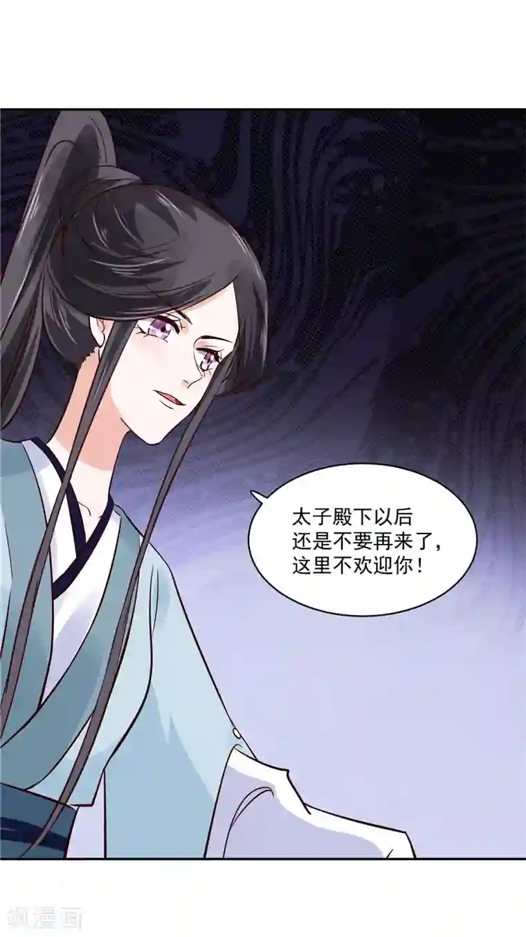 烈火女将第93话 调查清楚了吗？