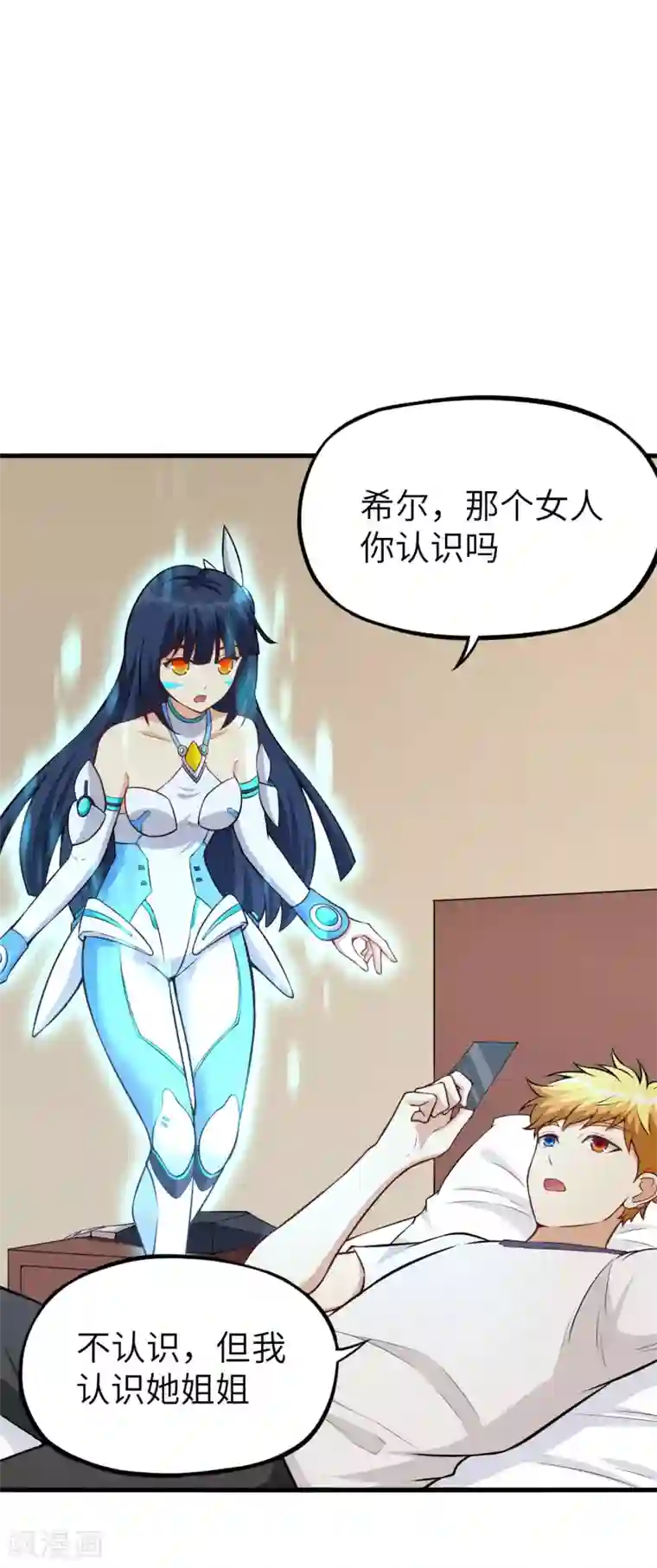 明日神都第28话 提前的审判日