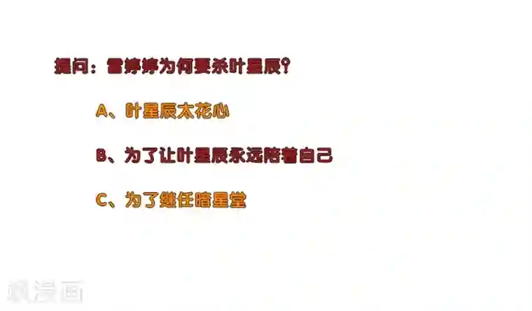 校园高手第223话 逃出生天