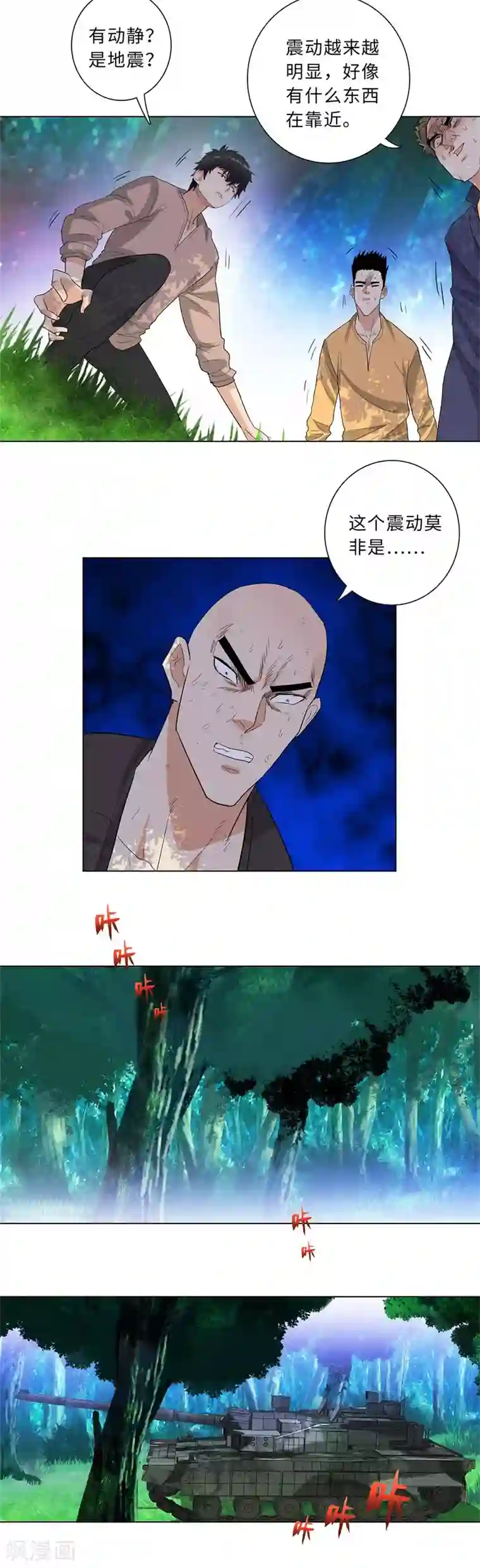 校园高手第223话 逃出生天