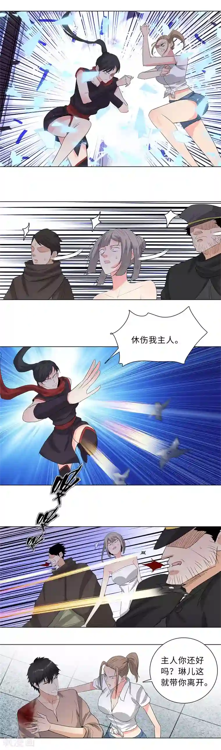 校园高手第224话 暗星堂的继承人