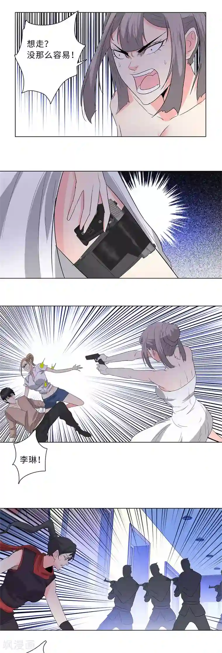 校园高手第224话 暗星堂的继承人