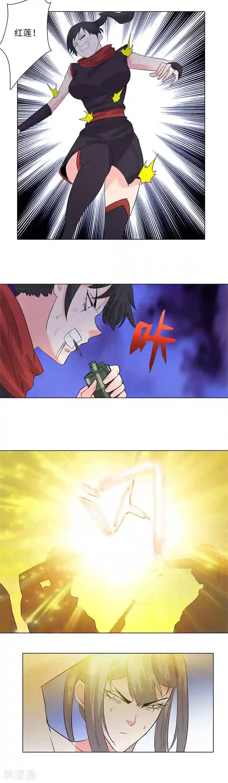 校园高手第224话 暗星堂的继承人