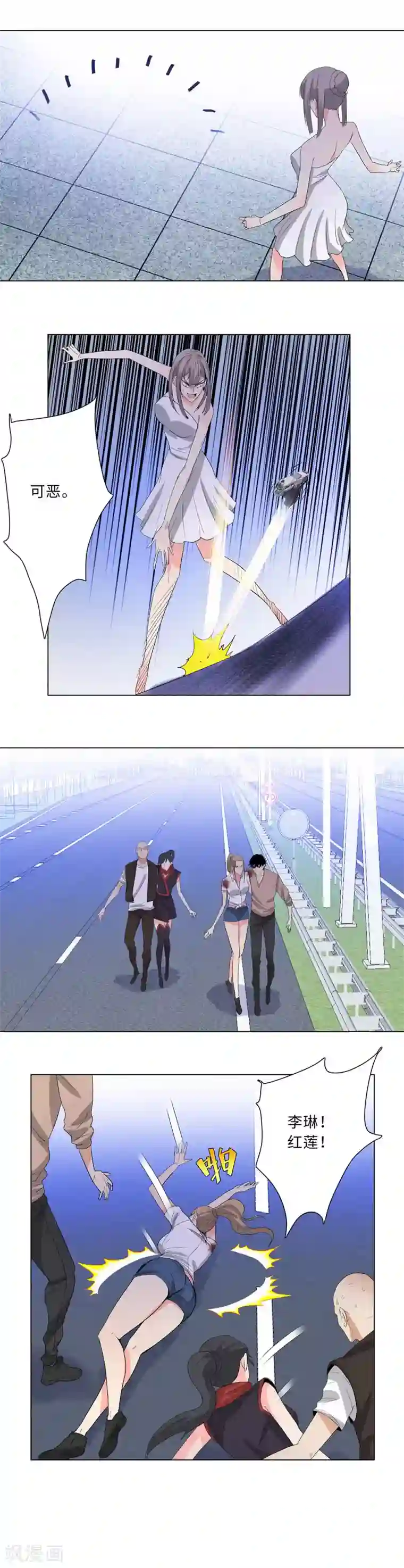 校园高手第224话 暗星堂的继承人